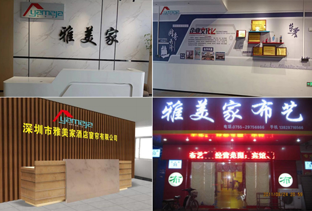 企业结构 - 深圳市雅美家旅馆窗帘有限公司