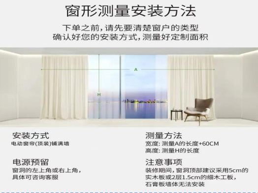 常见的几款特殊户型丈量要领及装置要领 - 深圳市雅美家旅馆窗帘有限公司